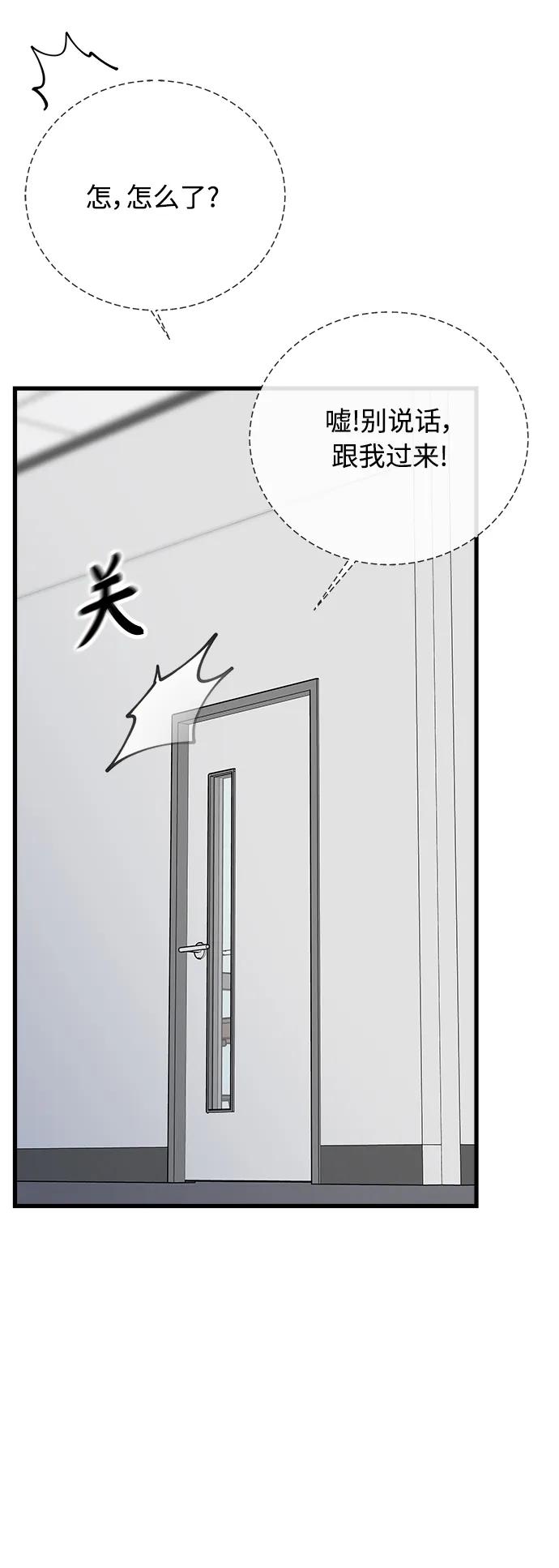 《随机恋爱》第40话 第22页