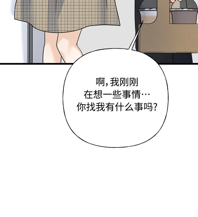 《随机恋爱》第40话 第24页