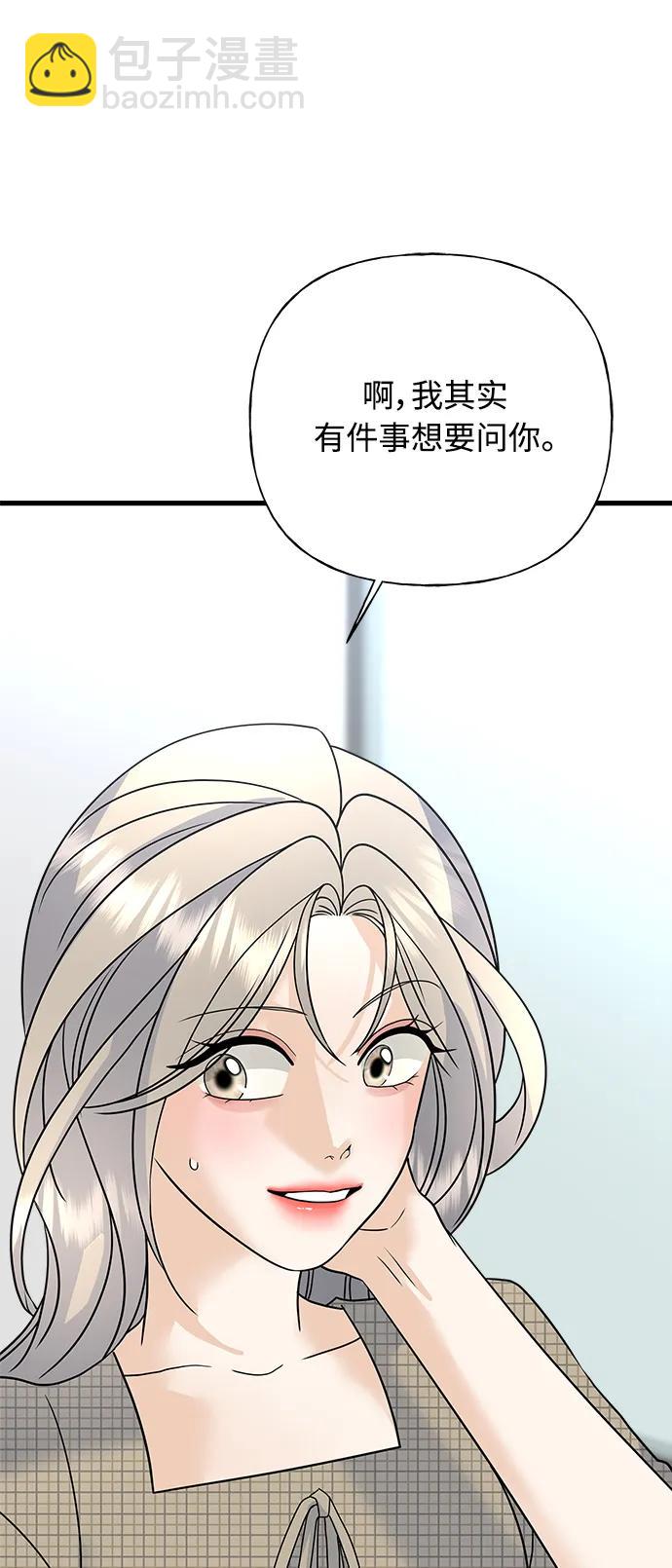 《随机恋爱》第40话 第25页