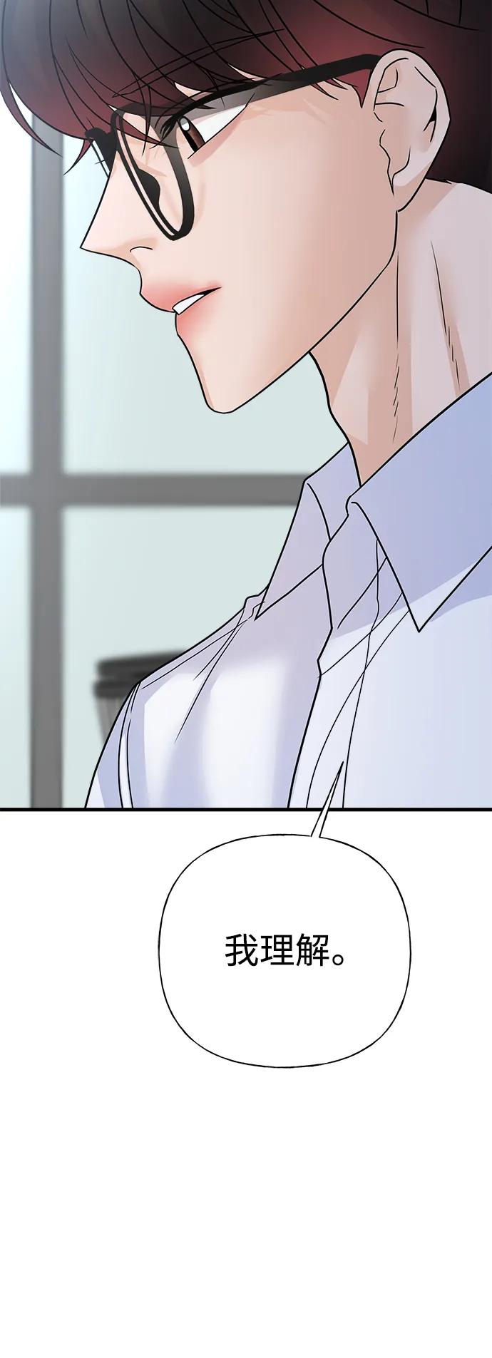 《随机恋爱》第40话 第27页