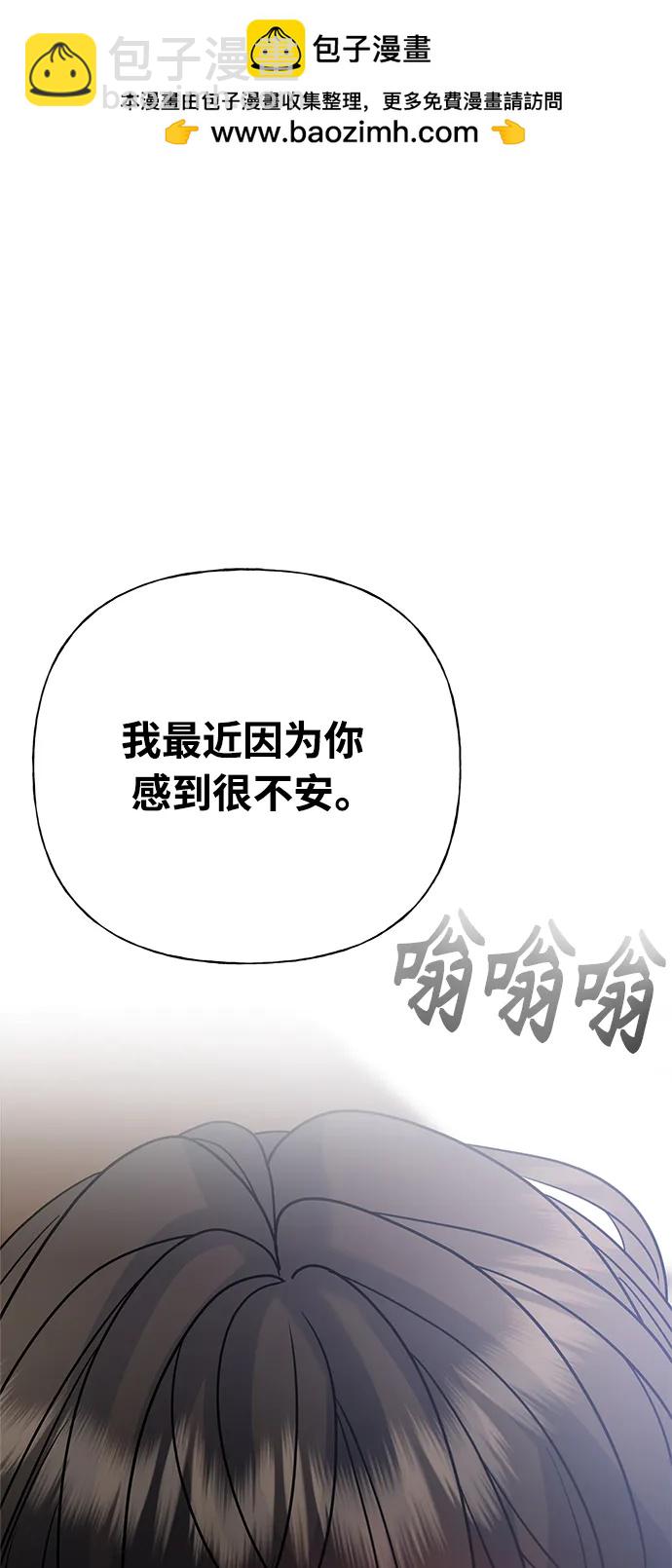《随机恋爱》第40话 第2页