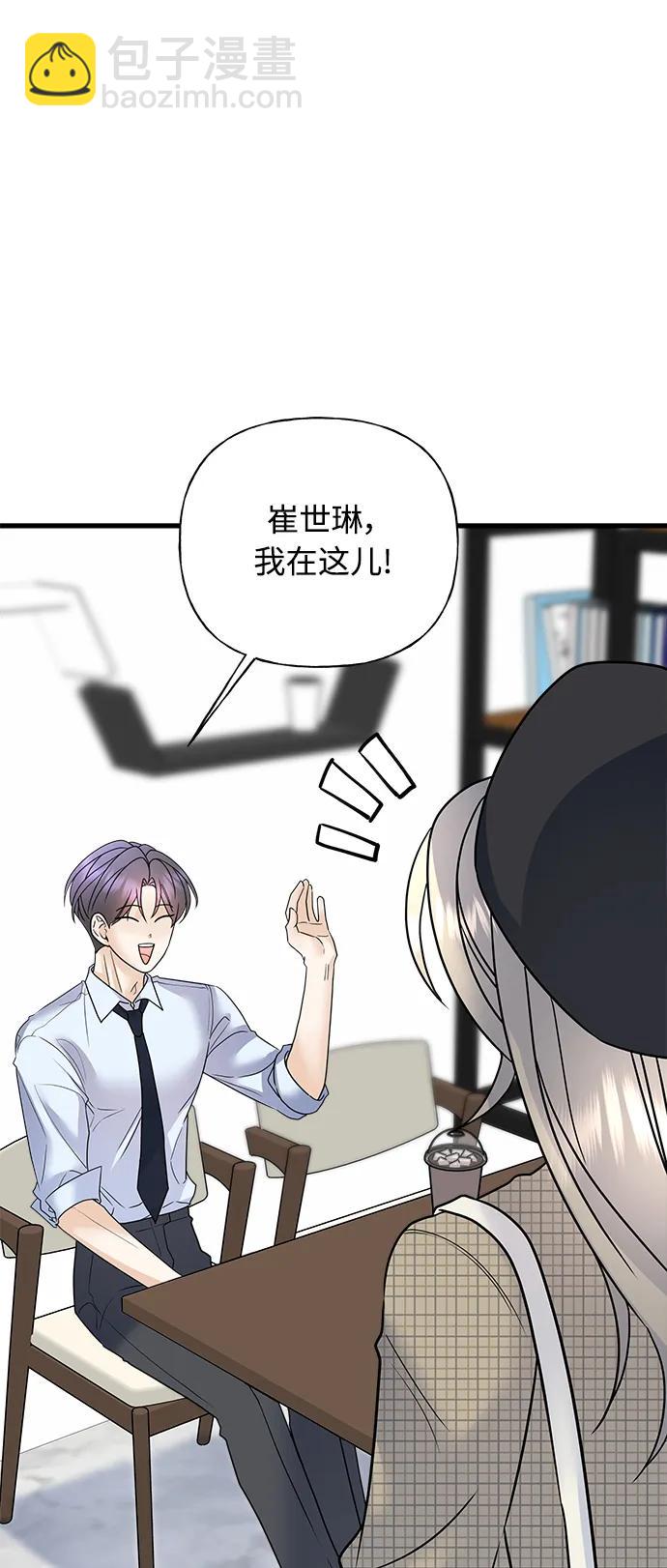 《随机恋爱》第40话 第30页