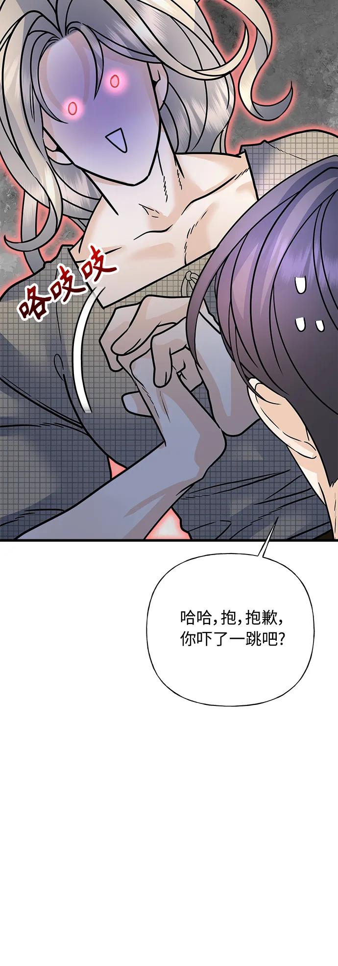 《随机恋爱》第40话 第32页