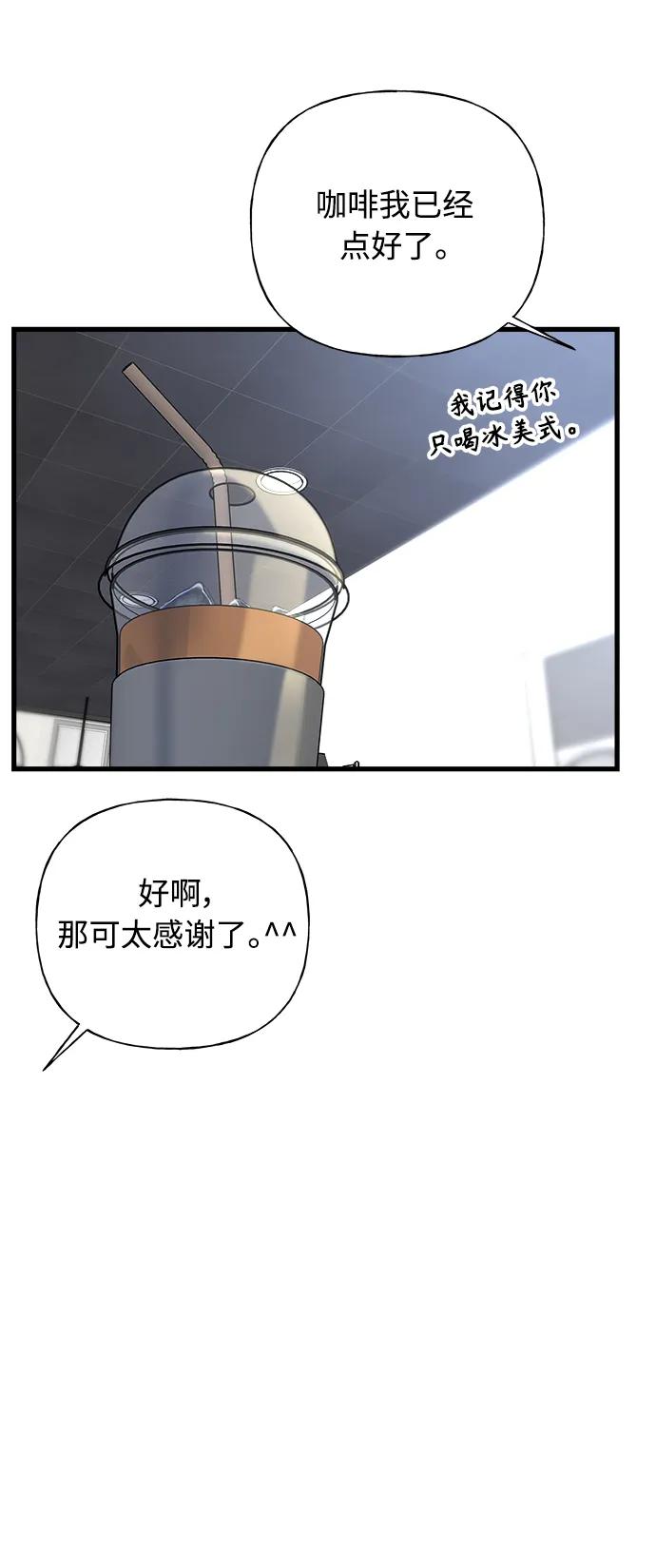 《随机恋爱》第40话 第33页