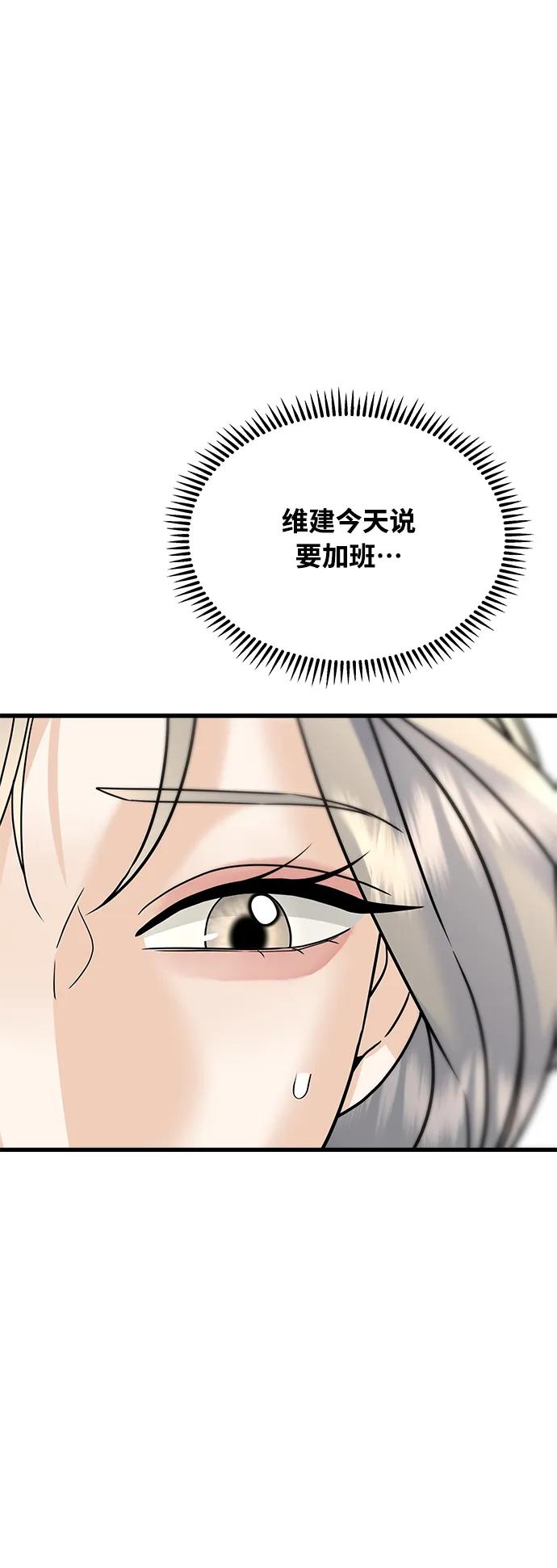 《随机恋爱》第40话 第36页
