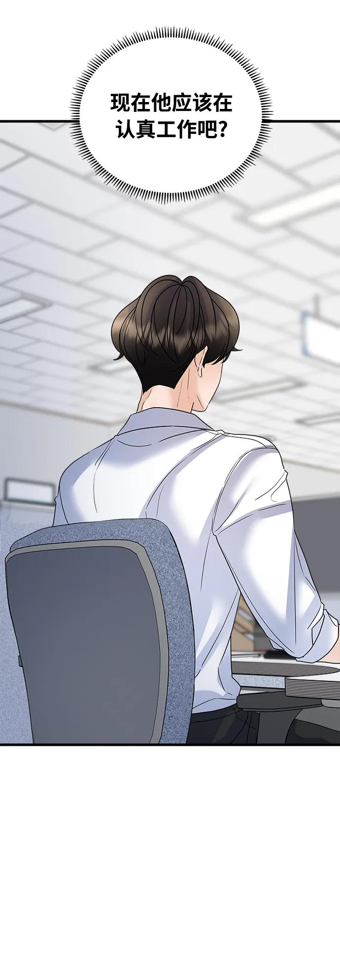 《随机恋爱》第40话 第37页