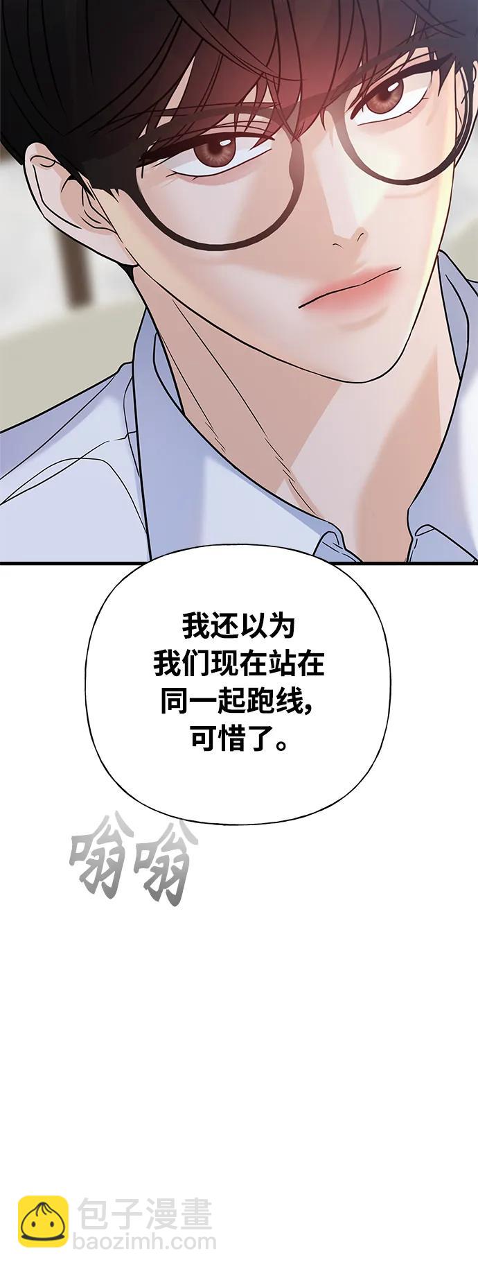 《随机恋爱》第40话 第3页