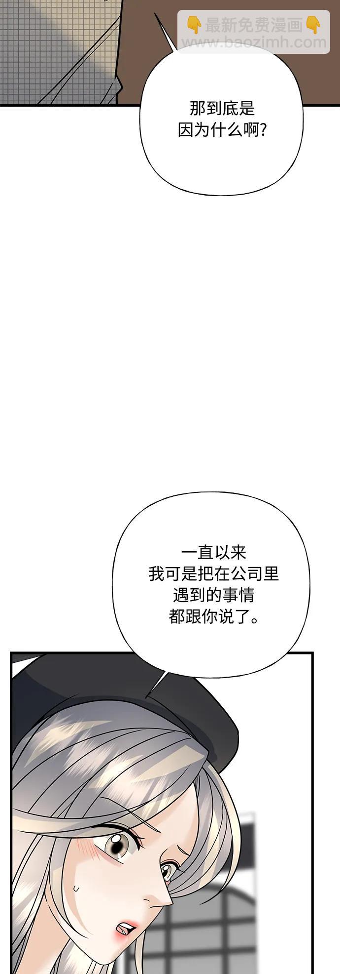 《随机恋爱》第40话 第46页