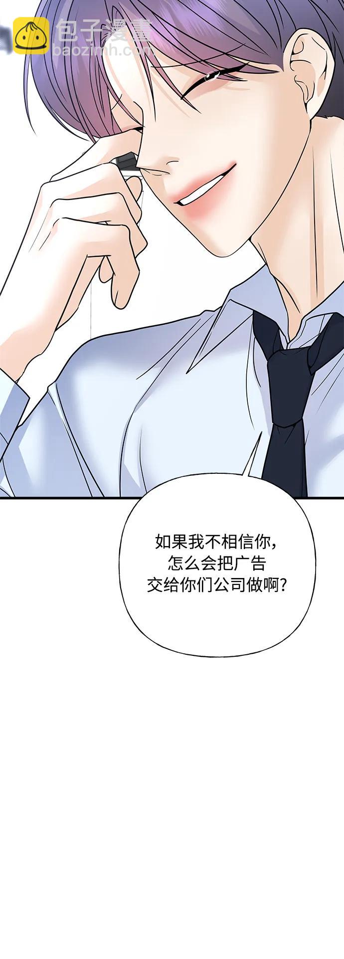 《随机恋爱》第40话 第49页