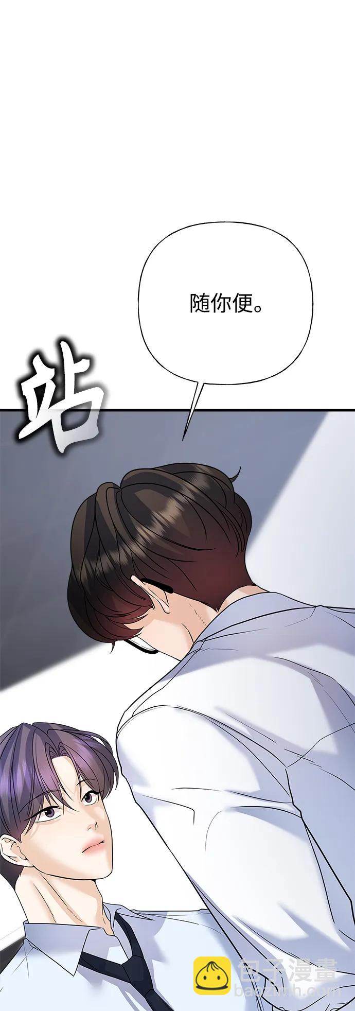 《随机恋爱》第40话 第8页