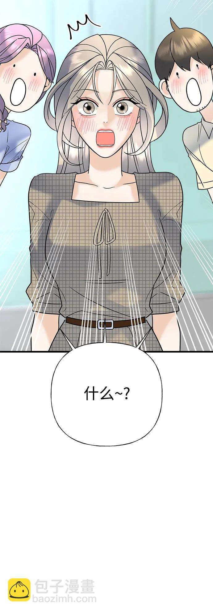 《随机恋爱》第39话 第12页