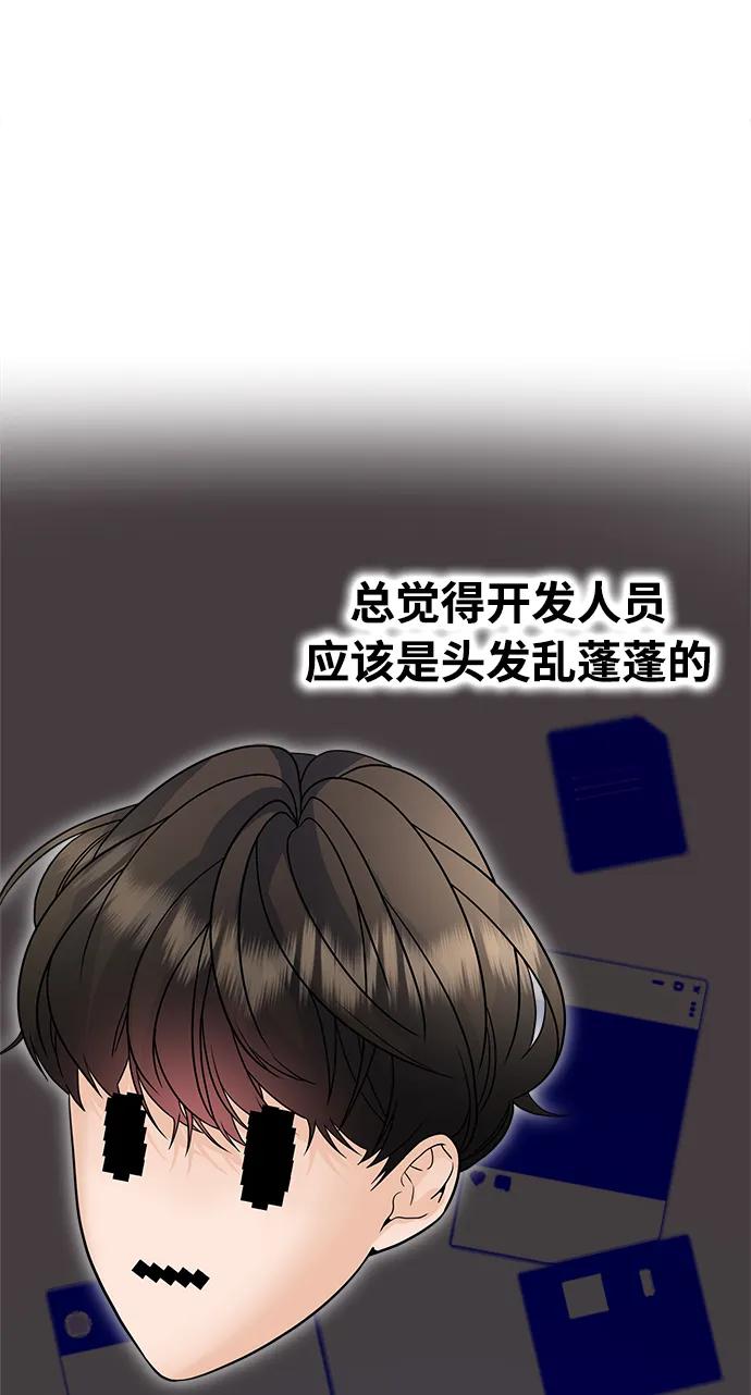 《随机恋爱》第39话 第15页