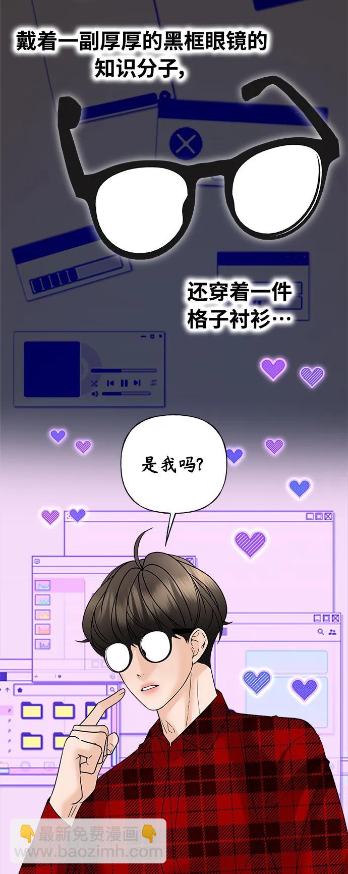 《随机恋爱》第39话 第16页