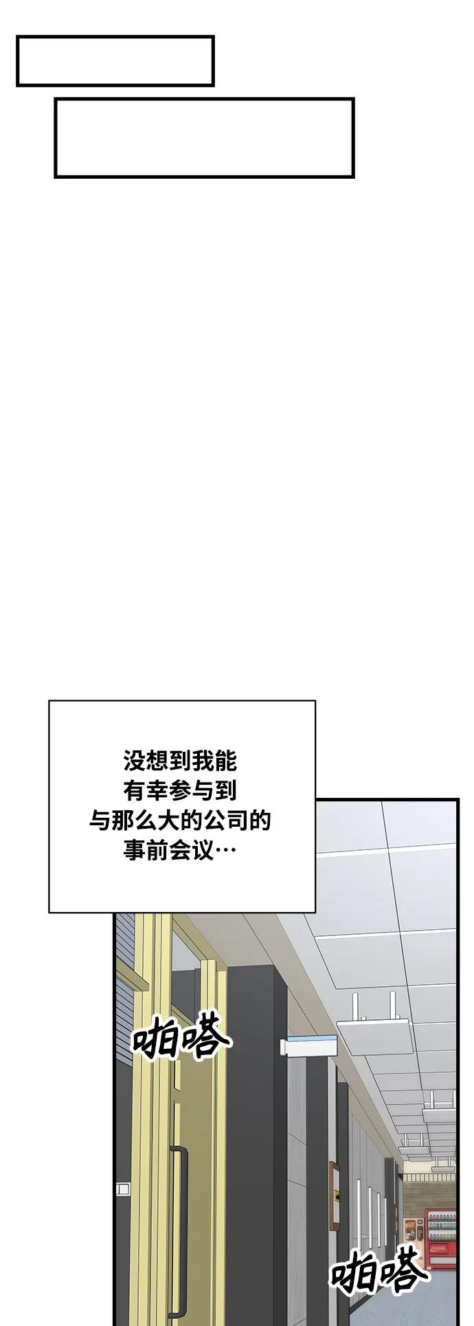 《随机恋爱》第39话 第18页