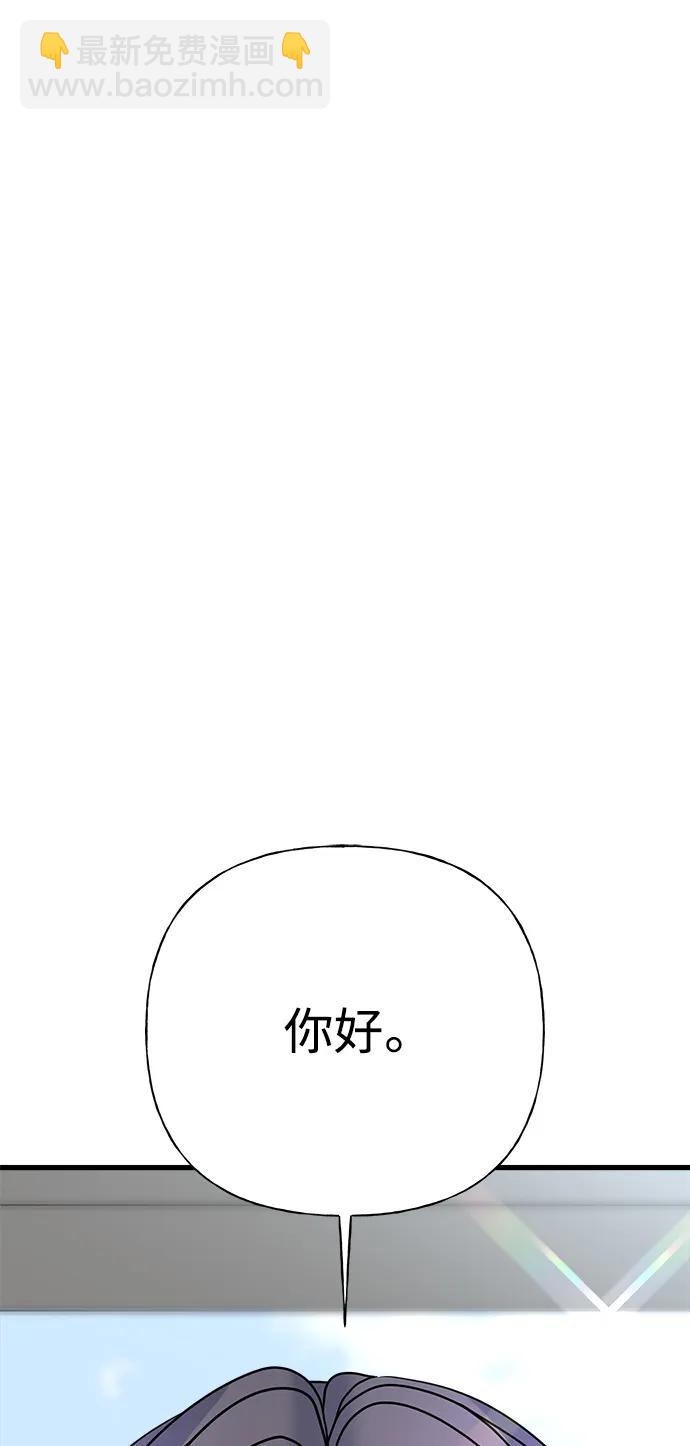 《随机恋爱》第39话 第25页