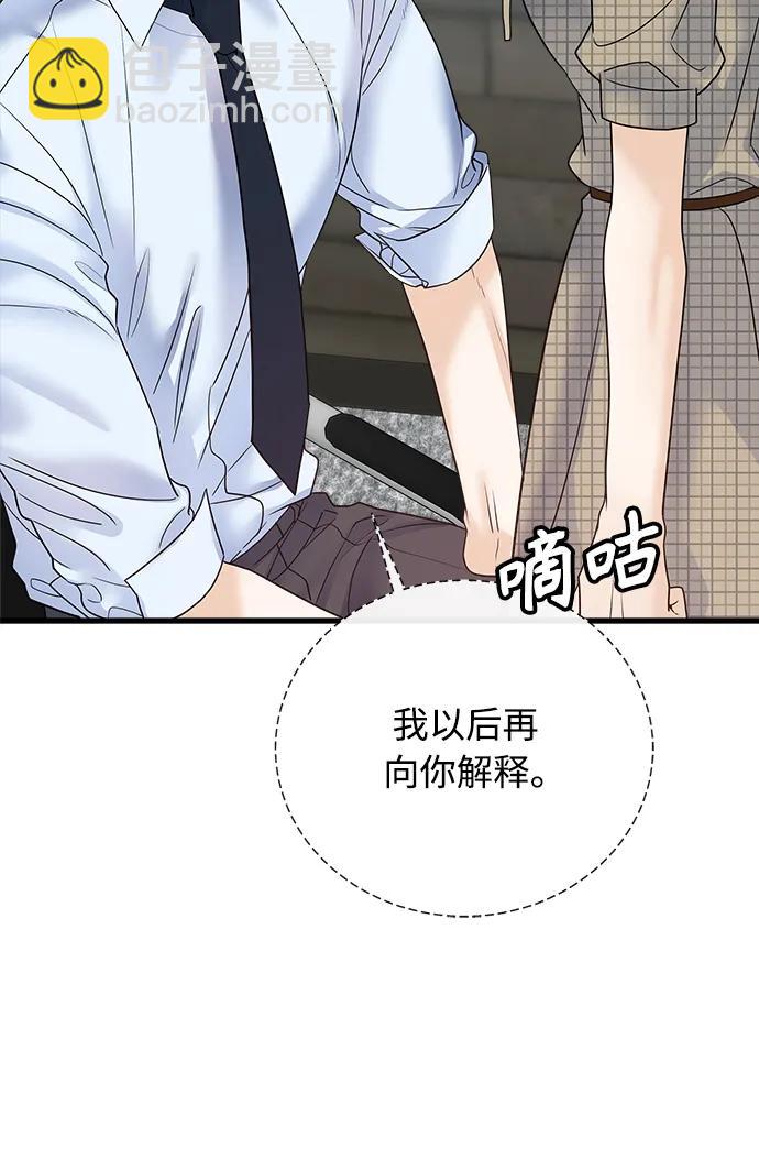 《随机恋爱》第39话 第40页