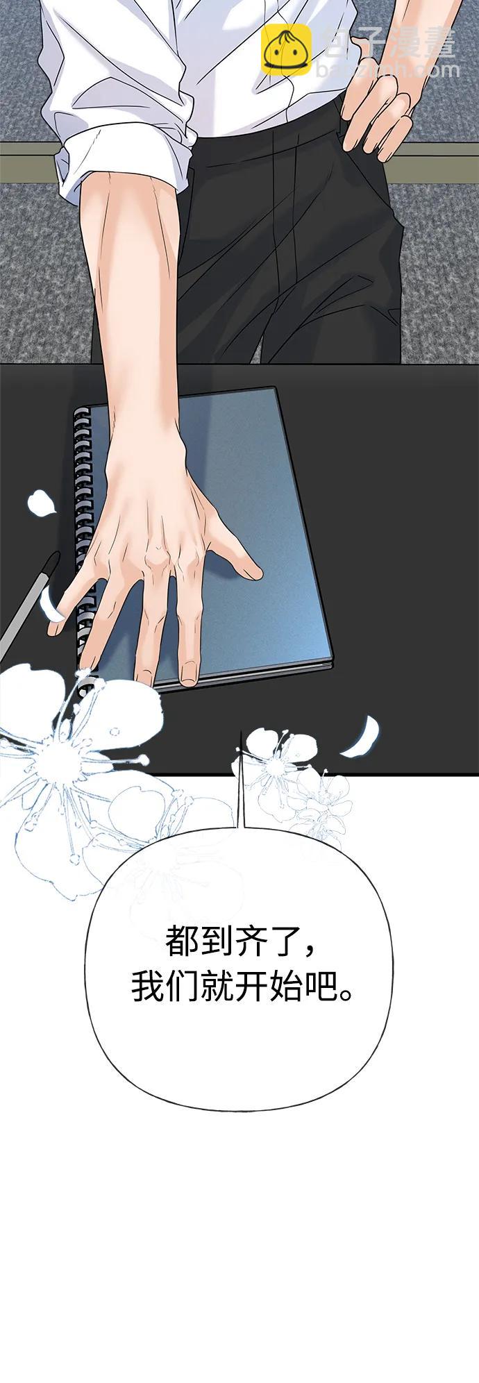 《随机恋爱》第39话 第43页