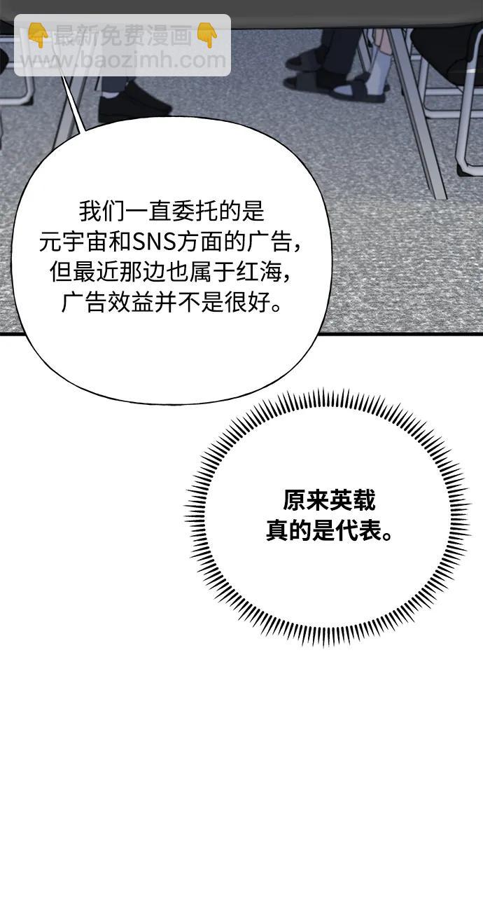 《随机恋爱》第39话 第46页