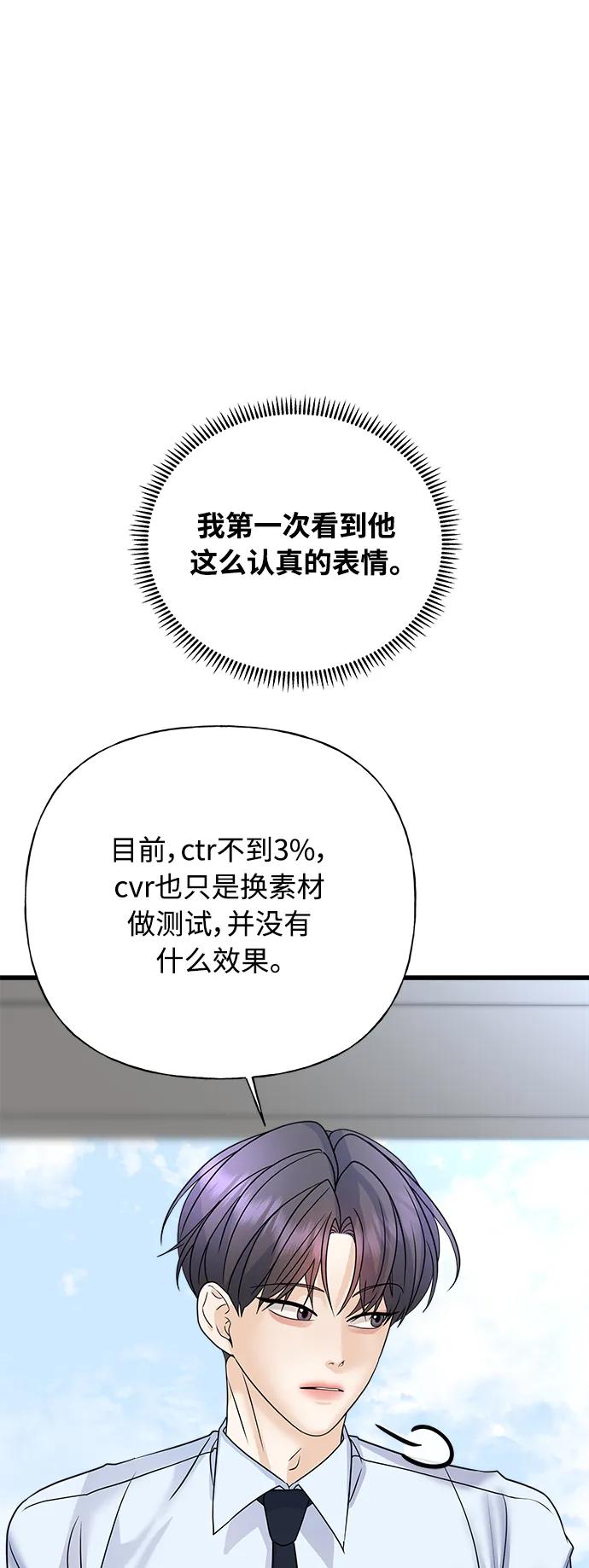 《随机恋爱》第39话 第47页