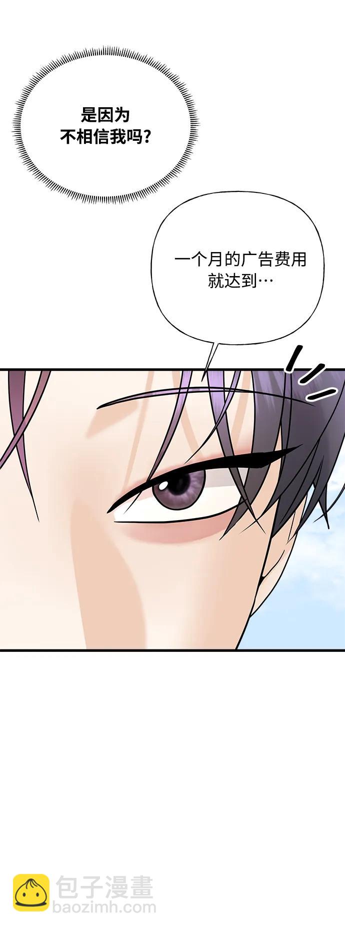 《随机恋爱》第39话 第49页
