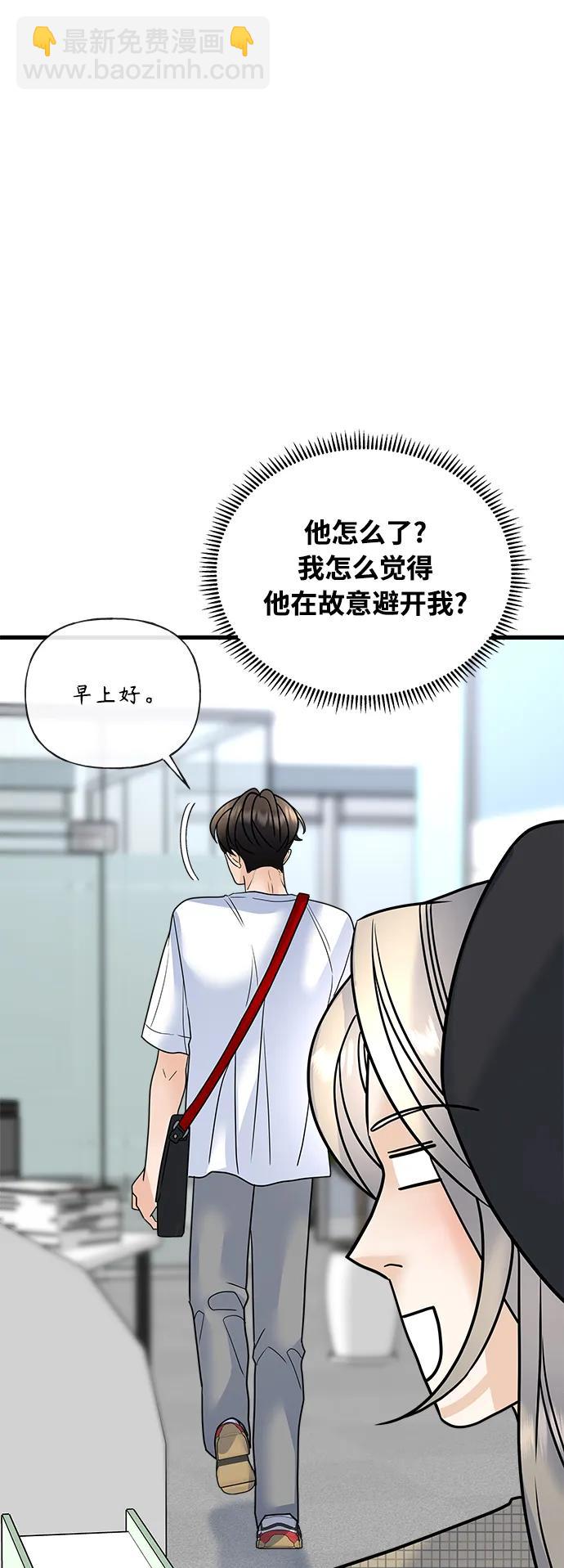 《随机恋爱》第38话 第15页