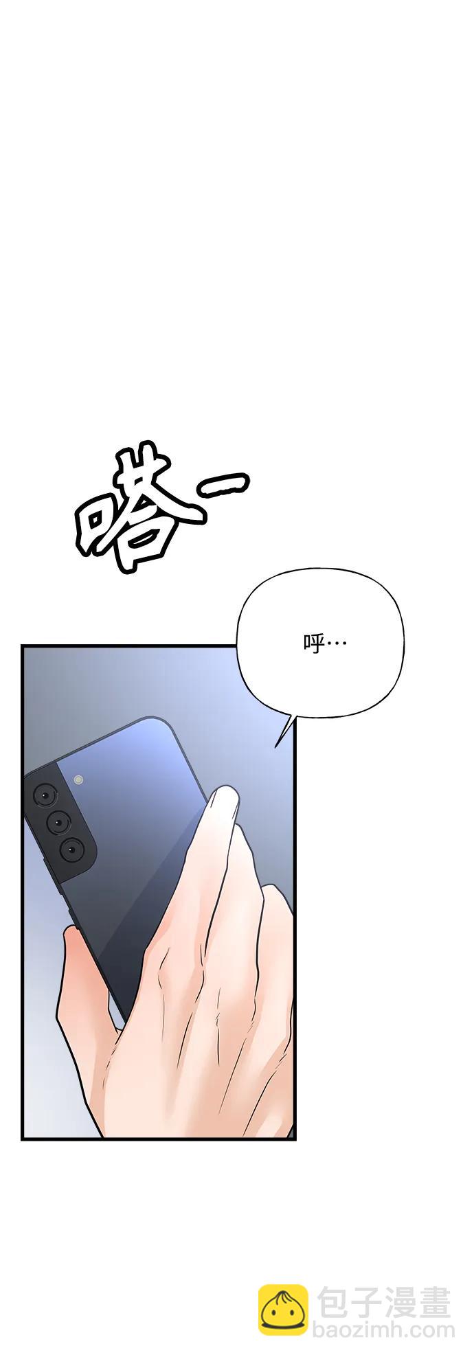 《随机恋爱》第38话 第19页
