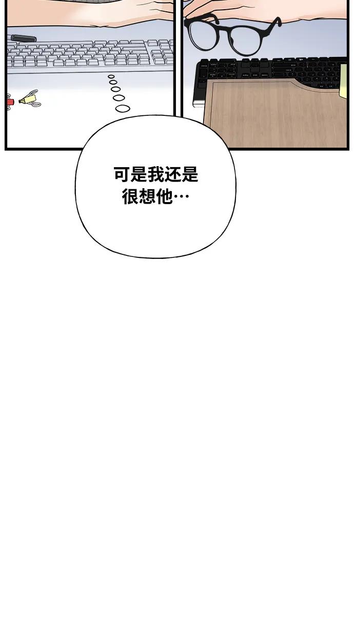 《随机恋爱》第38话 第22页