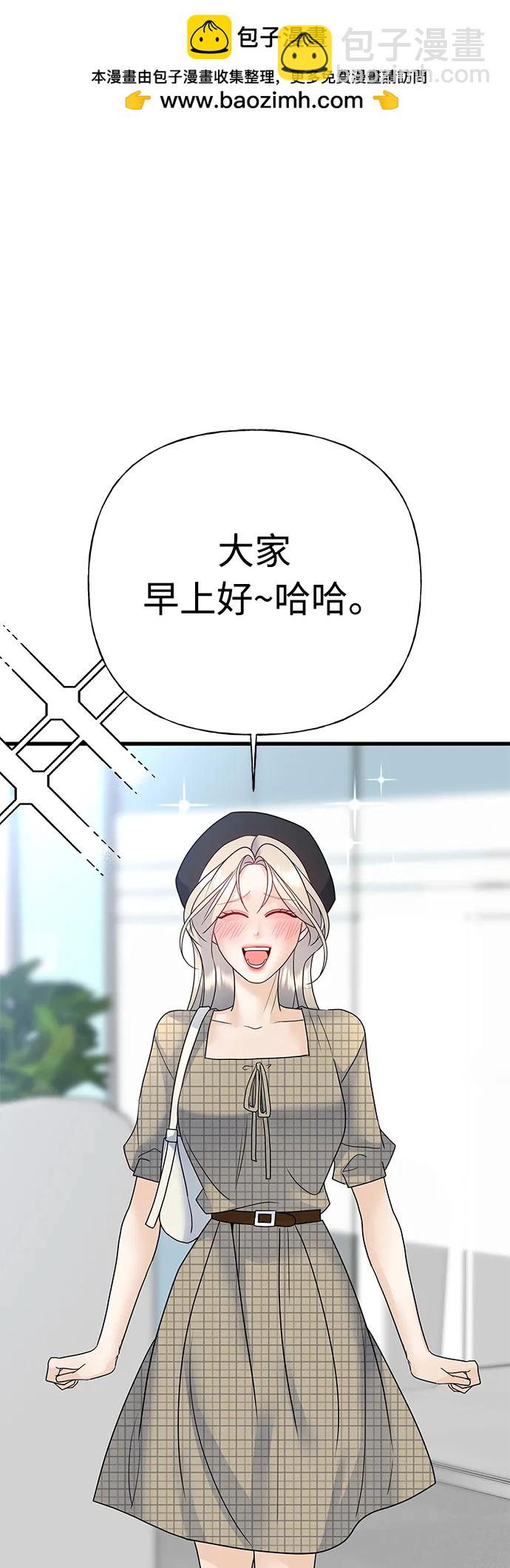 《随机恋爱》第38话 第2页
