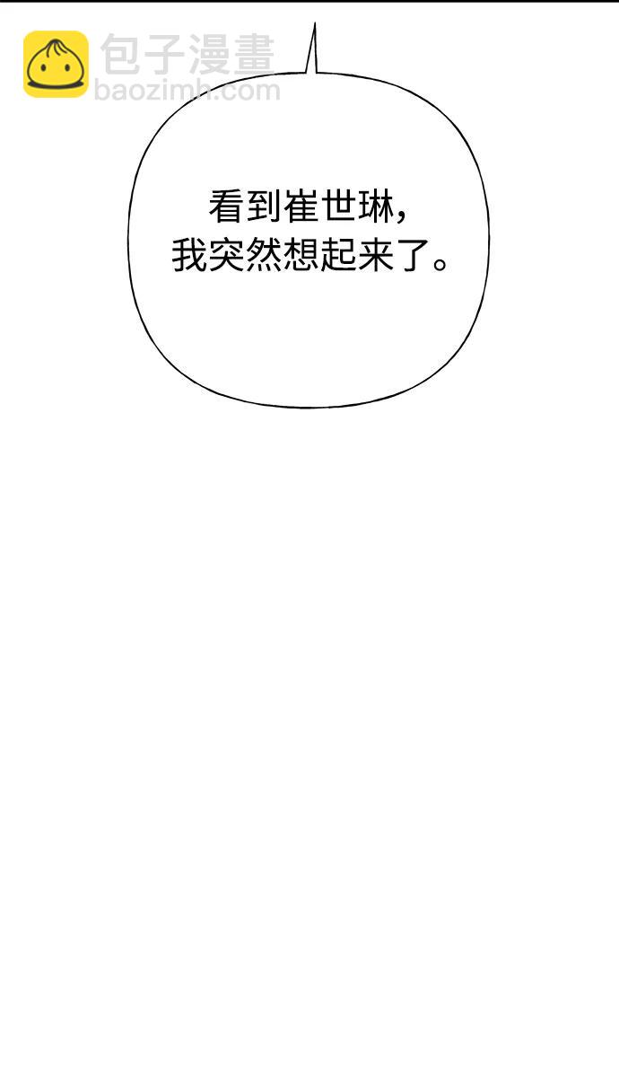 《随机恋爱》第38话 第36页
