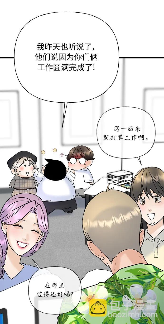 《随机恋爱》第38话 第39页