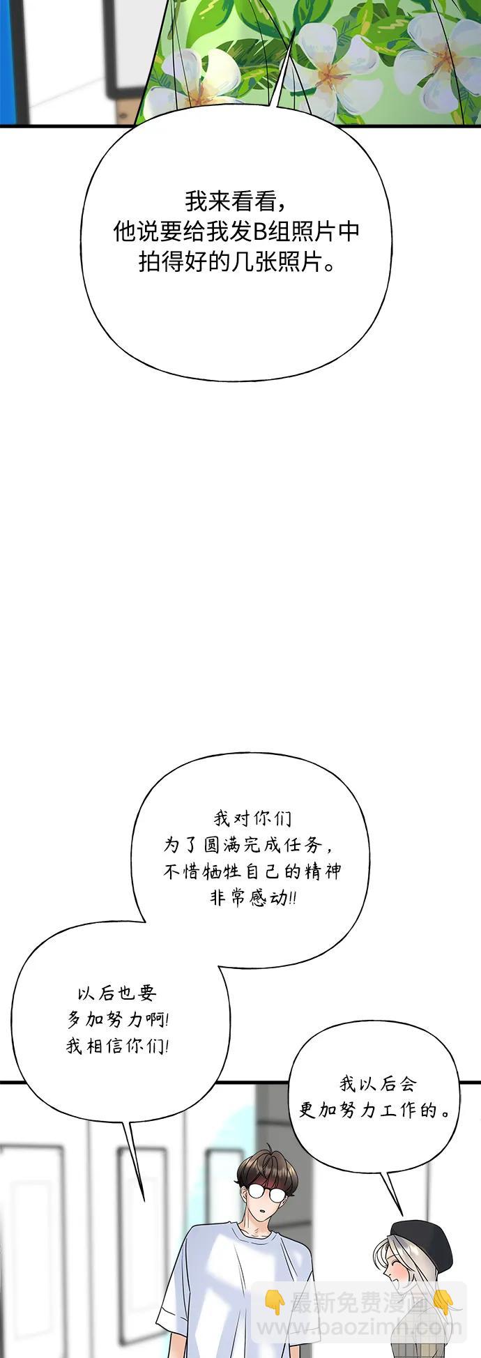 《随机恋爱》第38话 第40页