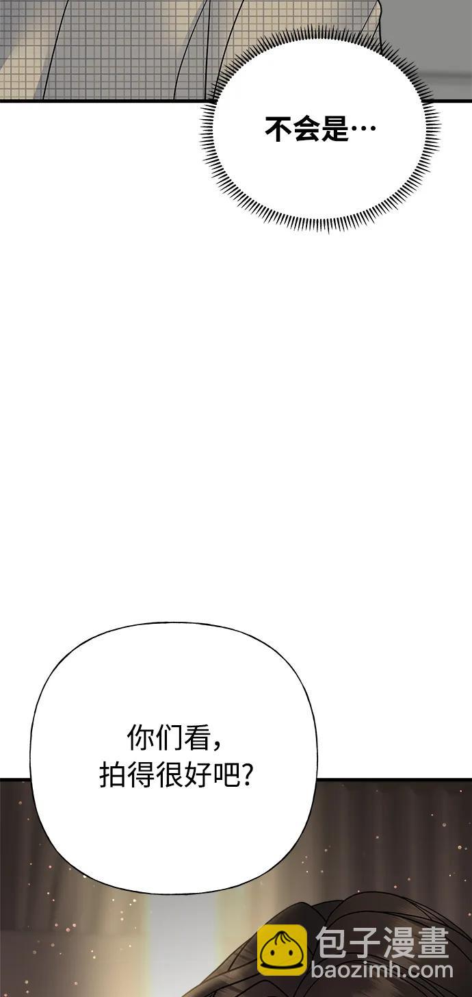 《随机恋爱》第38话 第47页