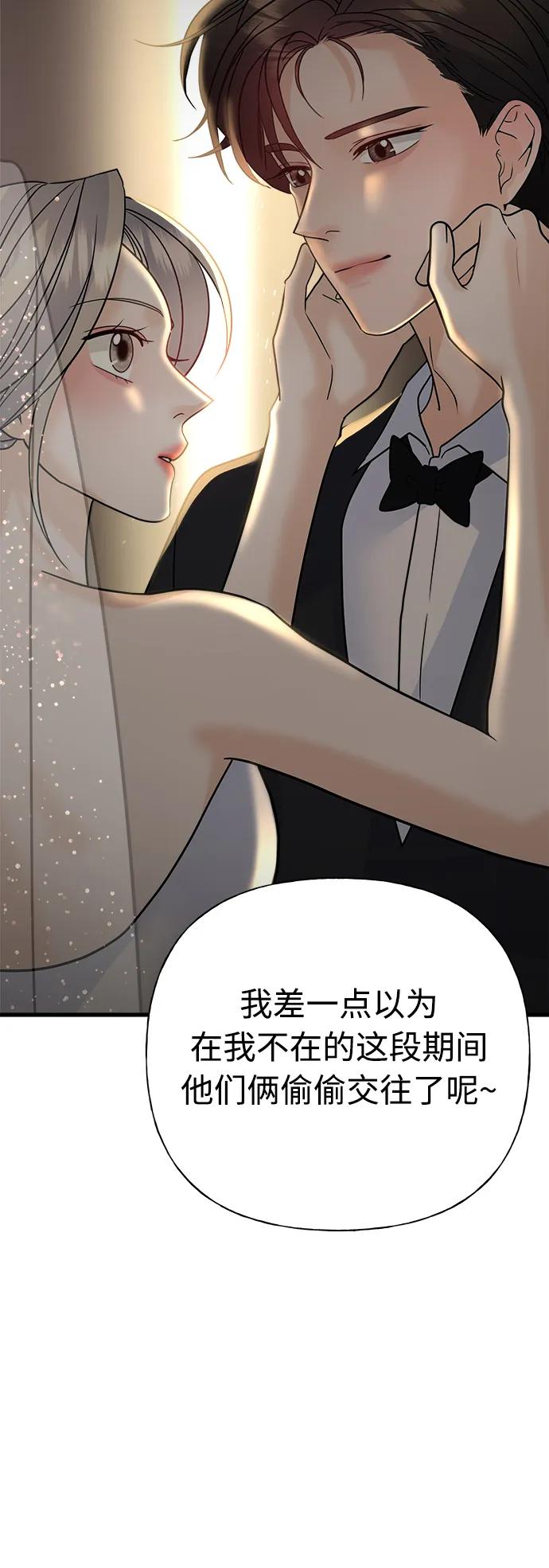 《随机恋爱》第38话 第48页