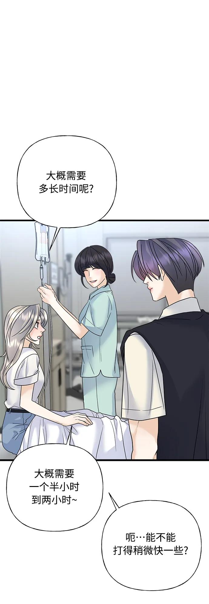 《随机恋爱》第43话 第12页