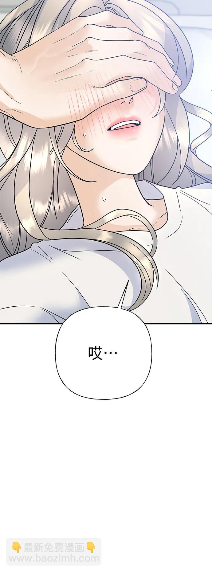 《随机恋爱》第43话 第15页