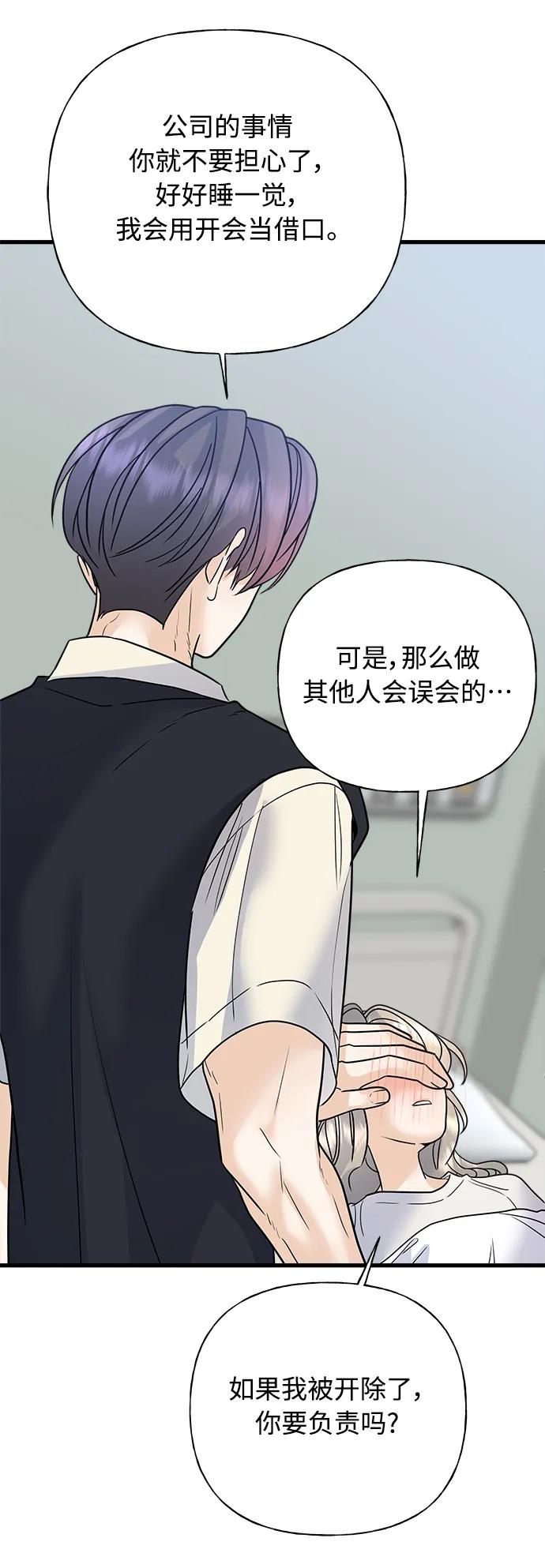 《随机恋爱》第43话 第16页