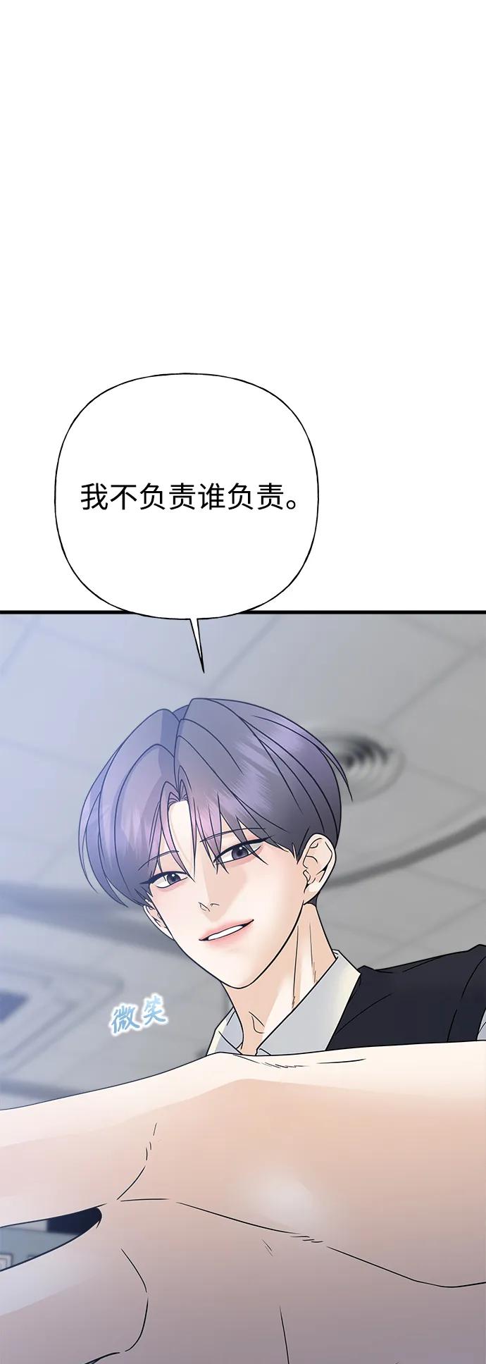 《随机恋爱》第43话 第17页
