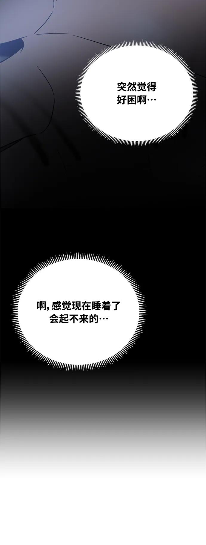 《随机恋爱》第43话 第19页