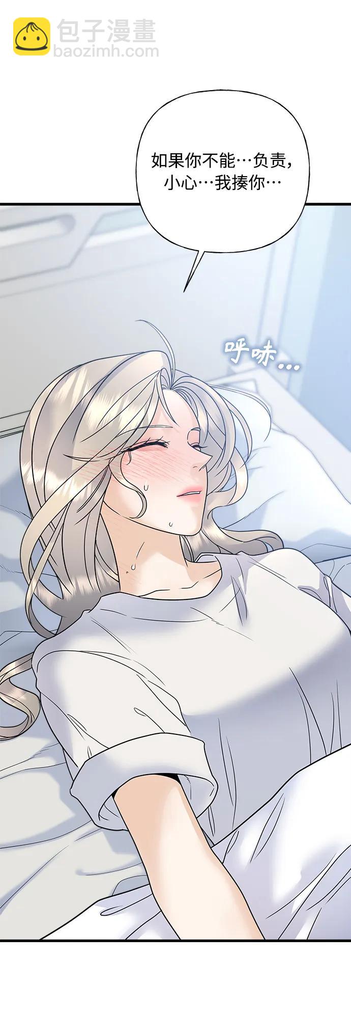 《随机恋爱》第43话 第20页