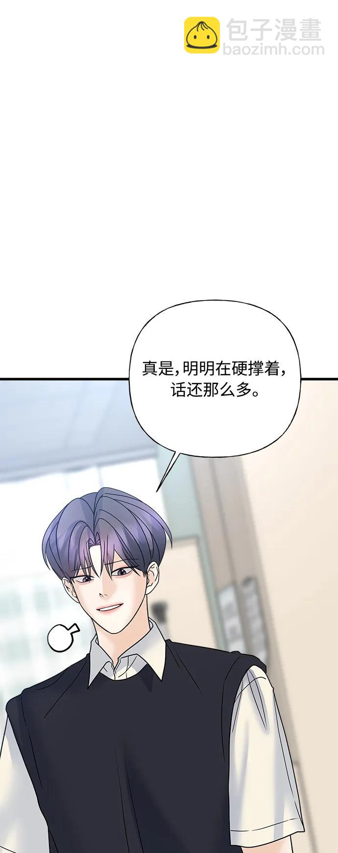 《随机恋爱》第43话 第21页