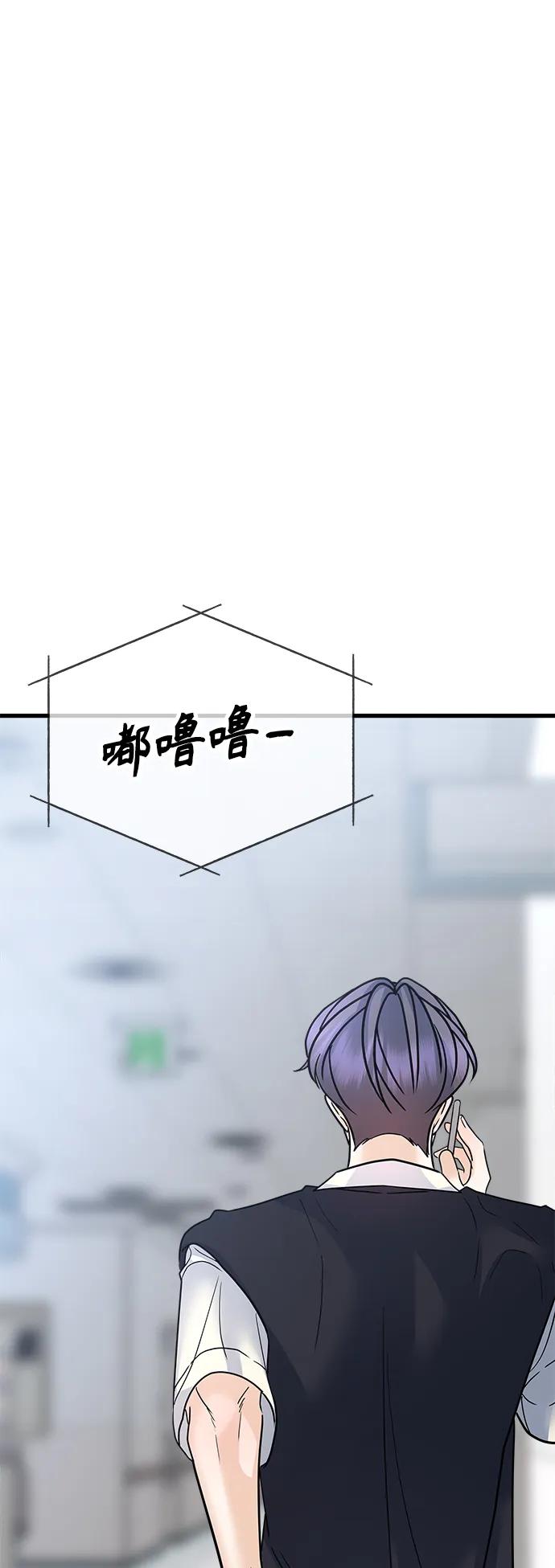 《随机恋爱》第43话 第23页