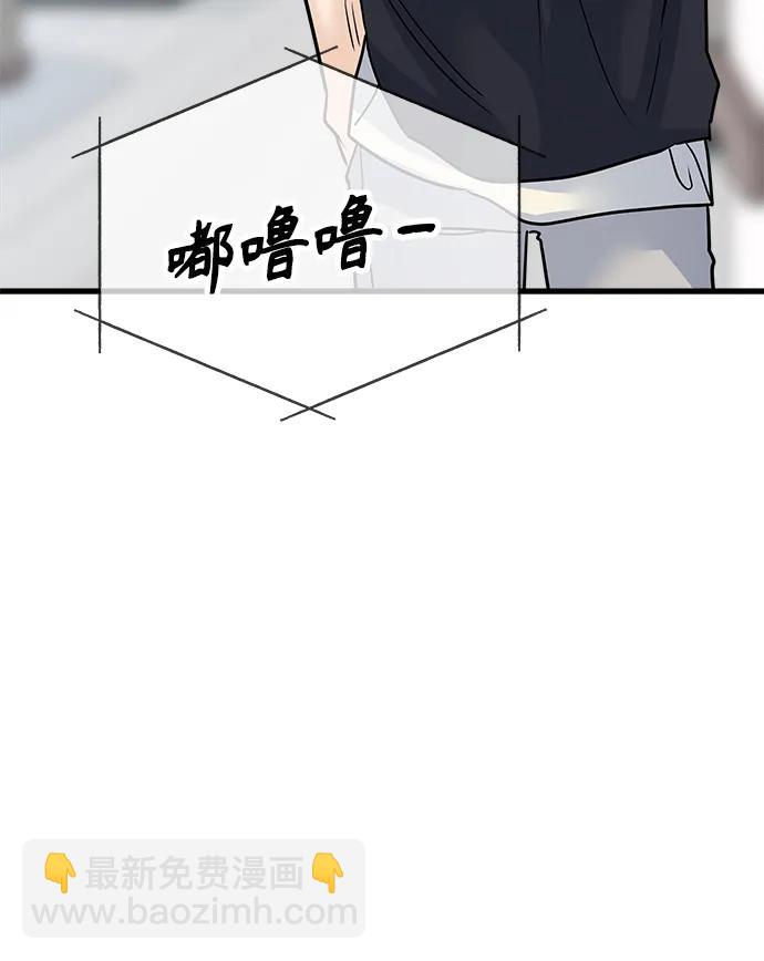 《随机恋爱》第43话 第24页