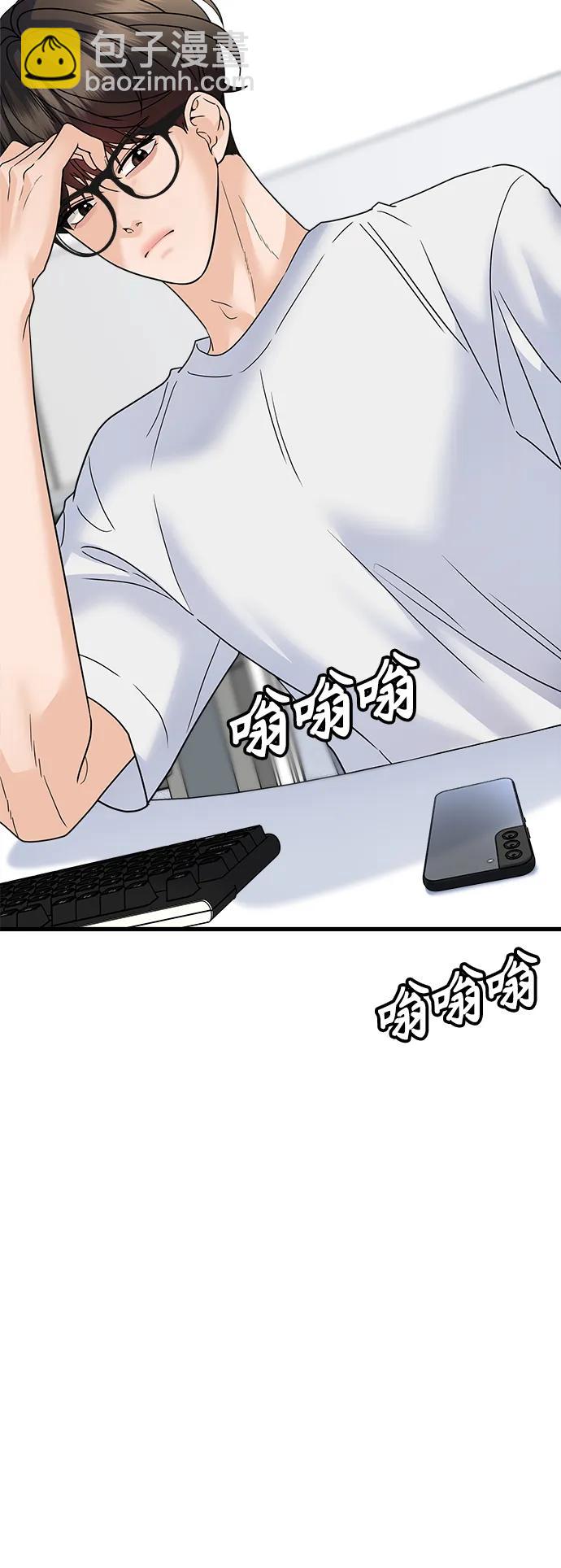 《随机恋爱》第43话 第26页