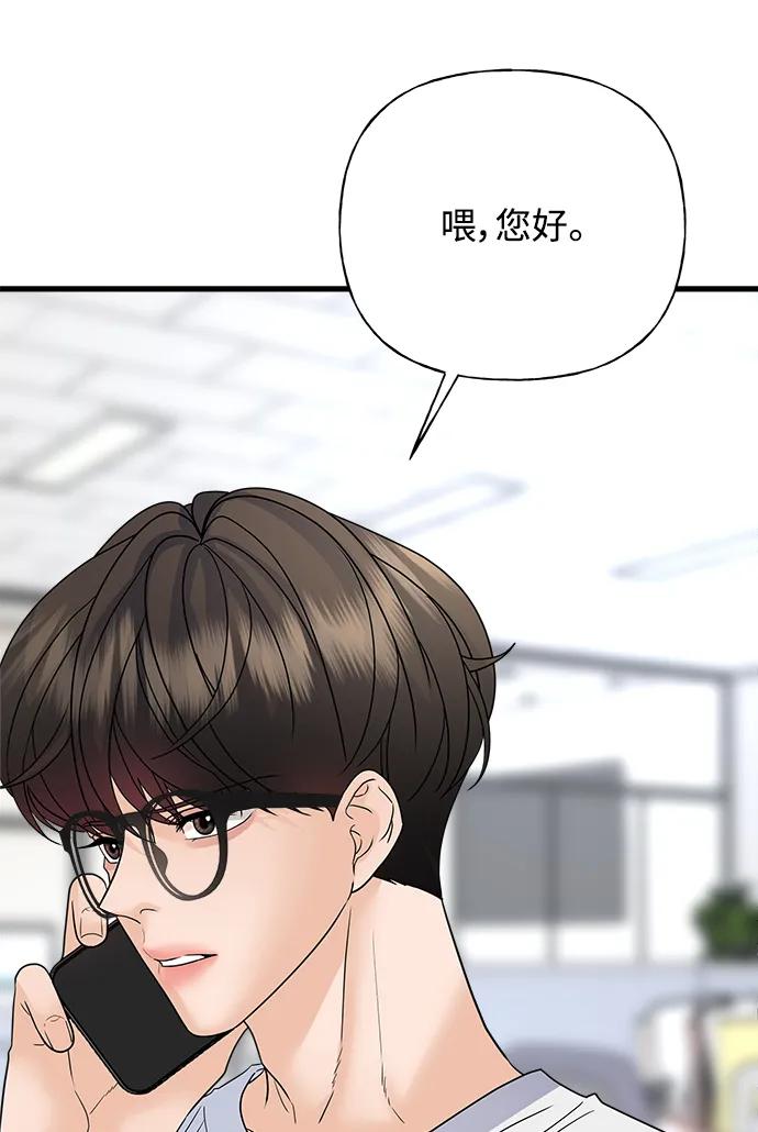 《随机恋爱》第43话 第27页