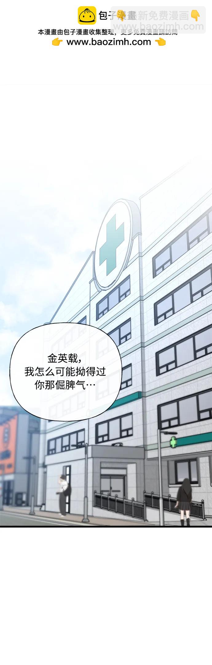 《随机恋爱》第43话 第2页