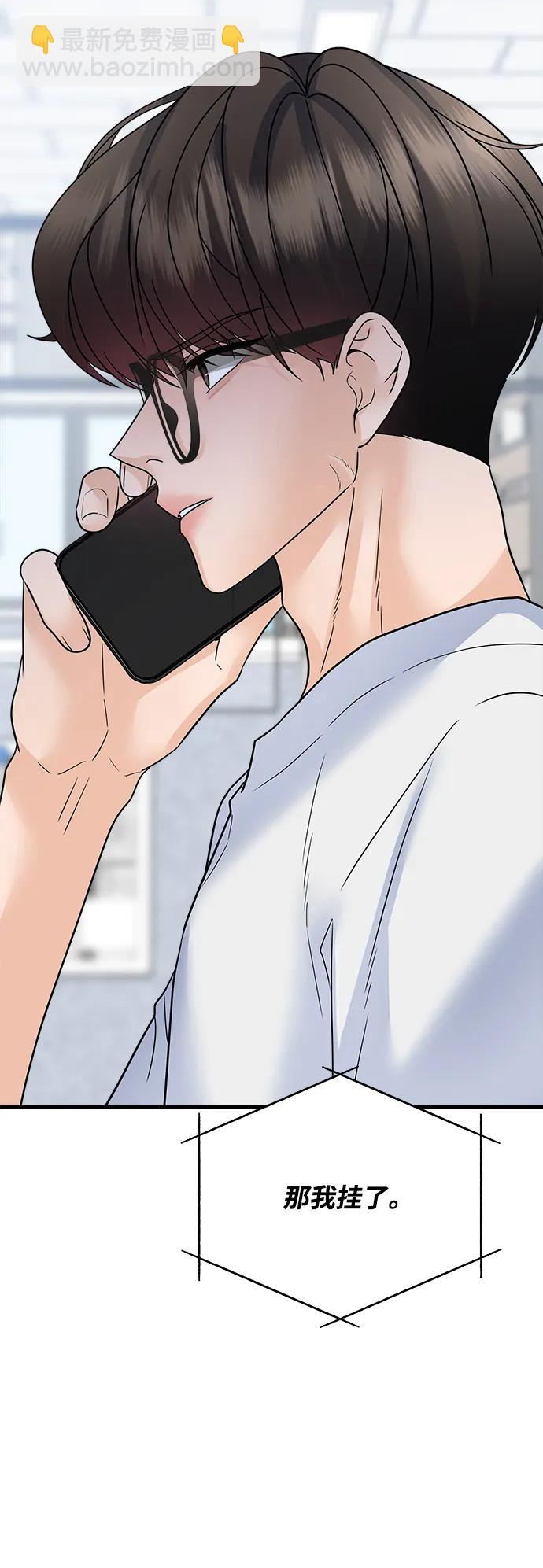 《随机恋爱》第43话 第32页