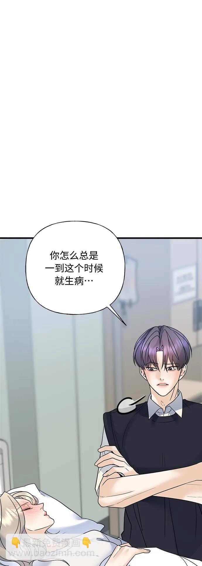 《随机恋爱》第43话 第35页
