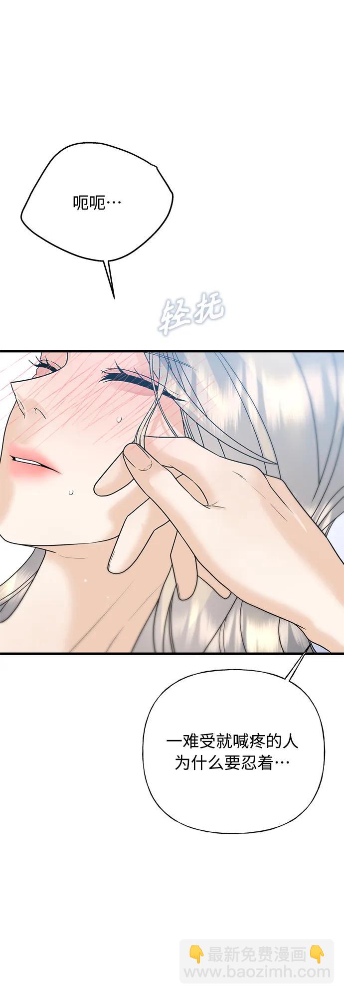 《随机恋爱》第43话 第37页