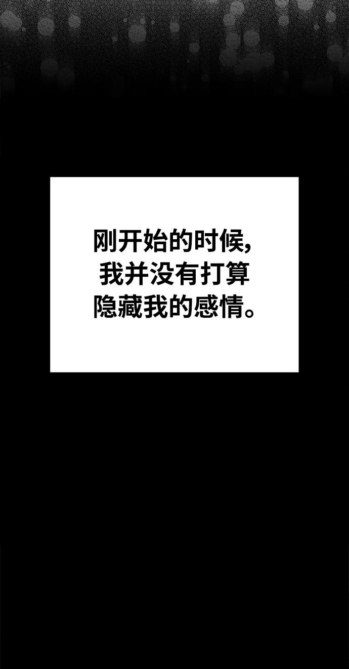 《随机恋爱》第43话 第41页