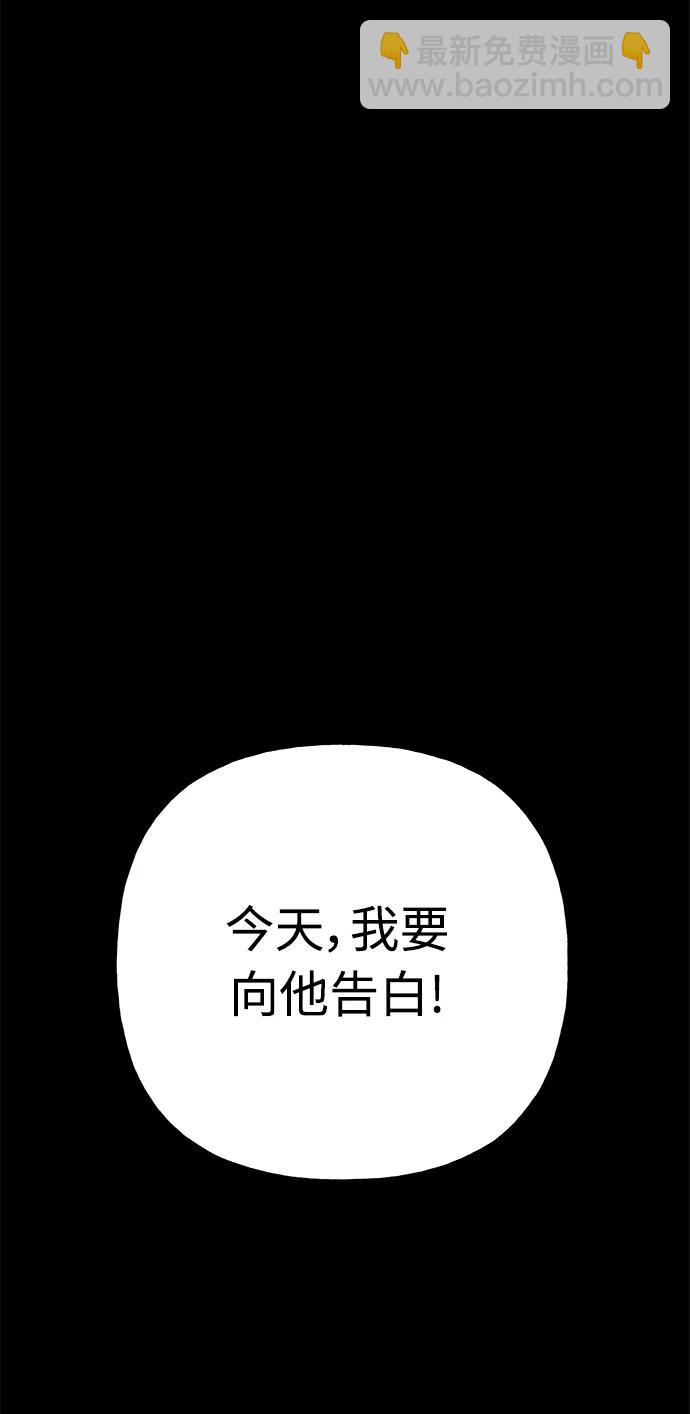 《随机恋爱》第43话 第42页
